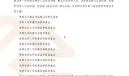 最新爆料私募基金,财富盛宴还是风险陷阱？